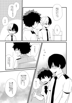 Page 12 of ふたり言紡ぎ