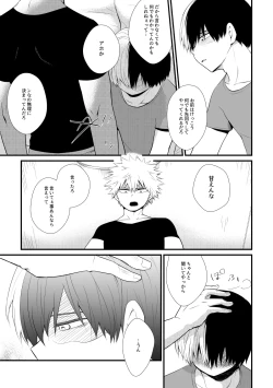 Page 18 of ふたり言紡ぎ