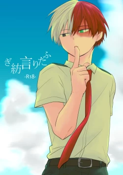 Page 1 of ふたり言紡ぎ