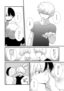 Page 27 of ふたり言紡ぎ