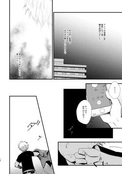 Page 17 of 失われた赤