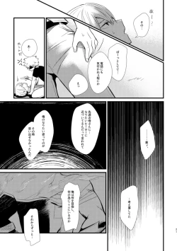 Page 20 of 失われた赤