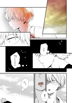 Page 22 of 失われた赤