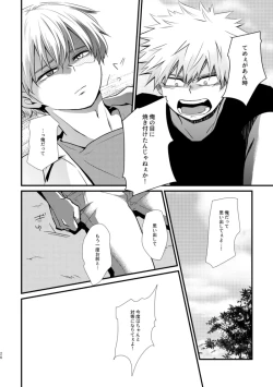 Page 25 of 失われた赤