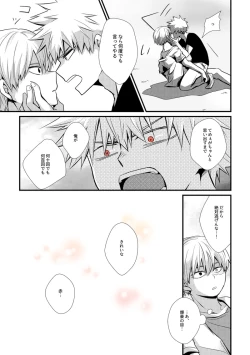 Page 26 of 失われた赤