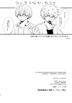 Page 33 of 失われた赤