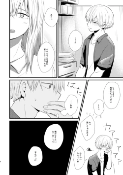 Page 7 of 失われた赤