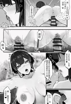 Page 10 of 今晚也请好好注视我