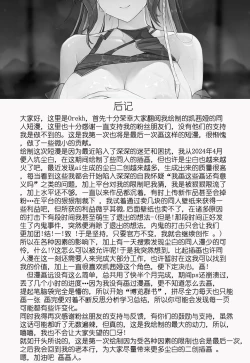 Page 18 of 今晚也请好好注视我