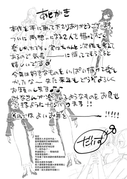 Page 34 of Danzai Route o Kaihi Shiyou to Shita Akuyaku Reijou wa Futanari Seijo no Imouto ni Dekiai Saremashita 2