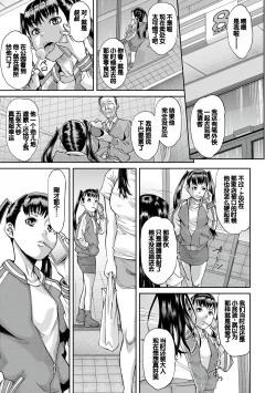 Page 110 of Pako-Pako Shisugite Baka ni Naru