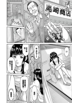 Page 111 of Pako-Pako Shisugite Baka ni Naru