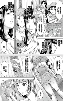 Page 130 of Pako-Pako Shisugite Baka ni Naru