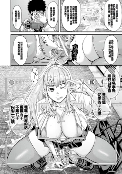 Page 173 of Pako-Pako Shisugite Baka ni Naru