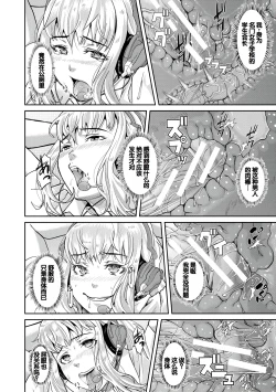 Page 189 of Pako-Pako Shisugite Baka ni Naru