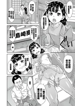 Page 67 of Pako-Pako Shisugite Baka ni Naru