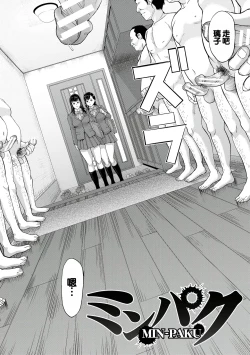 Page 7 of Pako-Pako Shisugite Baka ni Naru