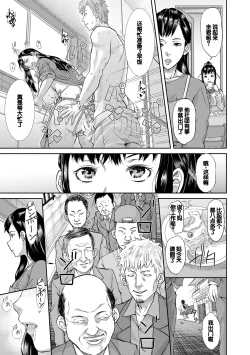 Page 94 of Pako-Pako Shisugite Baka ni Naru