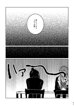 Page 19 of あなたにあげる