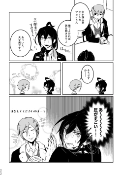 Page 20 of あなたにあげる