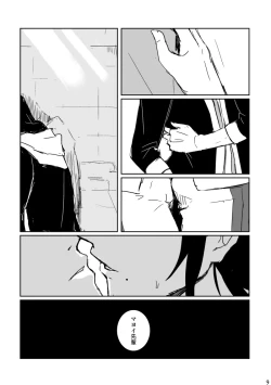 Page 8 of あなたにあげる