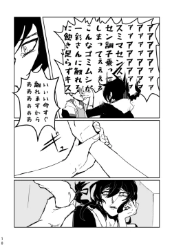 Page 9 of あなたにあげる