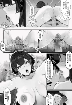 Page 10 of 今晚也请好好注视我（无修）