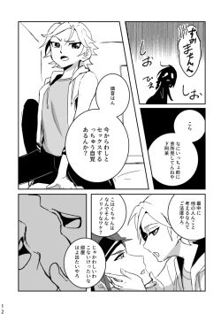 Page 12 of Ride or Die!