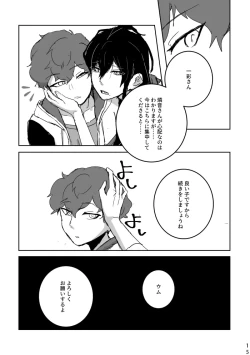 Page 15 of Ride or Die!