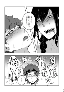 Page 22 of Ride or Die!