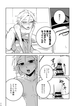 Page 23 of Ride or Die!