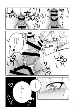 Page 26 of Ride or Die!