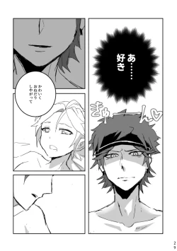 Page 28 of Ride or Die!