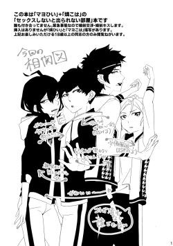 Page 2 of Ride or Die!