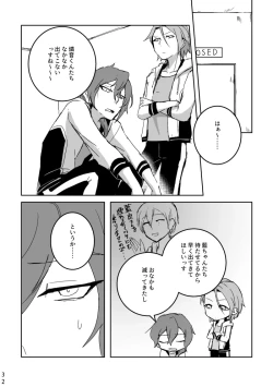 Page 31 of Ride or Die!