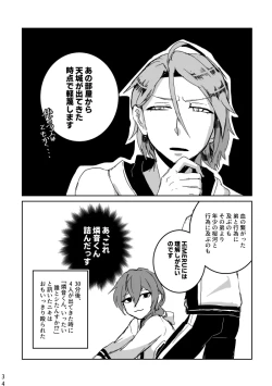 Page 33 of Ride or Die!