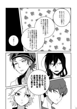 Page 5 of Ride or Die!