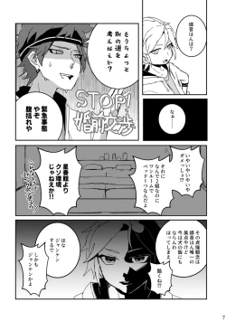 Page 7 of Ride or Die!