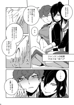 Page 8 of Ride or Die!