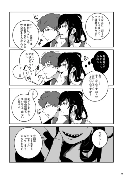 Page 9 of Ride or Die!