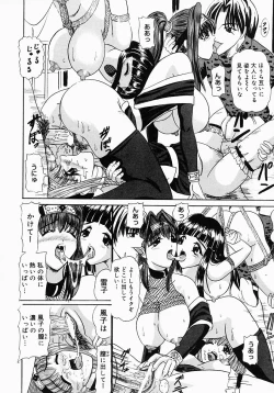 Page 101 of {Anthology] Kunoichi Premium