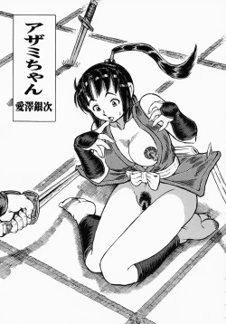 Page 122 of {Anthology] Kunoichi Premium