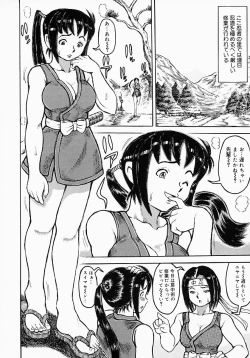 Page 123 of {Anthology] Kunoichi Premium