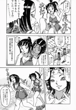 Page 124 of {Anthology] Kunoichi Premium