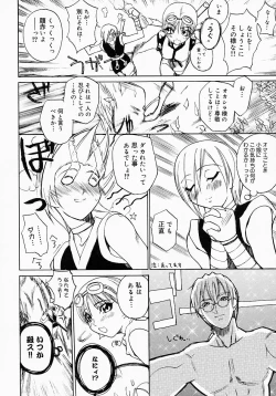 Page 13 of {Anthology] Kunoichi Premium