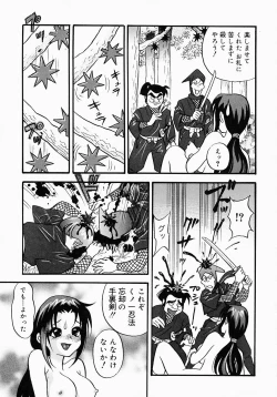 Page 168 of {Anthology] Kunoichi Premium