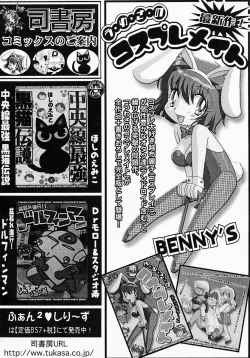 Page 171 of {Anthology] Kunoichi Premium