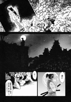 Page 39 of {Anthology] Kunoichi Premium