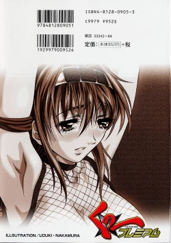 Page 3 of {Anthology] Kunoichi Premium