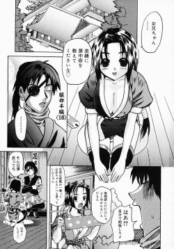 Page 42 of {Anthology] Kunoichi Premium